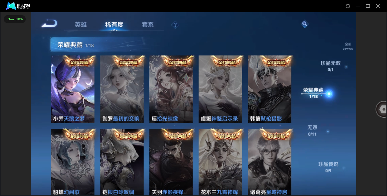 WZ3217095王者荣耀账号详情图10 WZ3217095王者荣耀账号详情图10