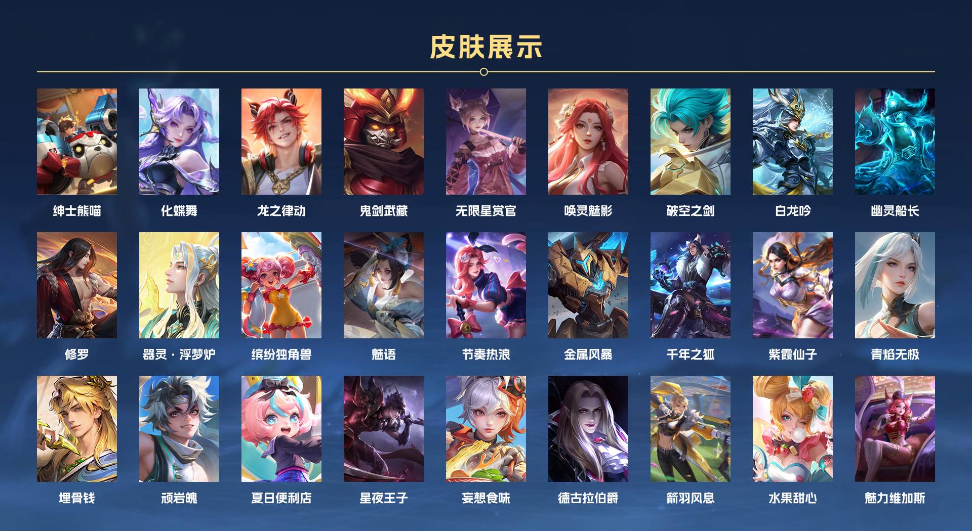 WZ3217095王者荣耀账号详情图2 WZ3217095王者荣耀账号详情图2