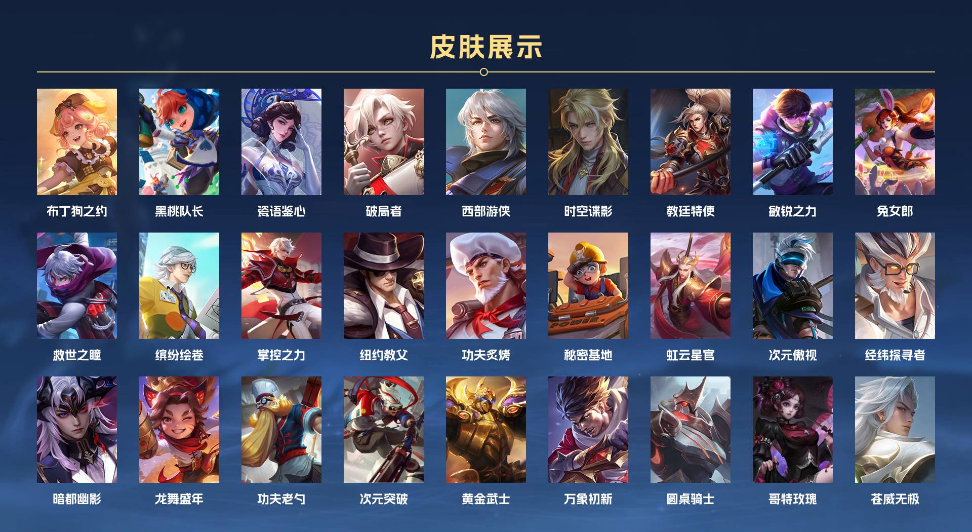 WZ3217095王者荣耀账号详情图5 WZ3217095王者荣耀账号详情图5