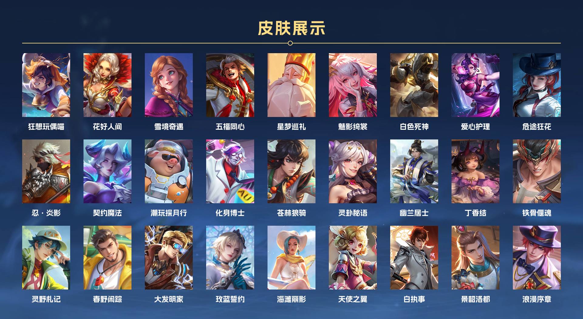 WZ3217095王者荣耀账号详情图4 WZ3217095王者荣耀账号详情图4