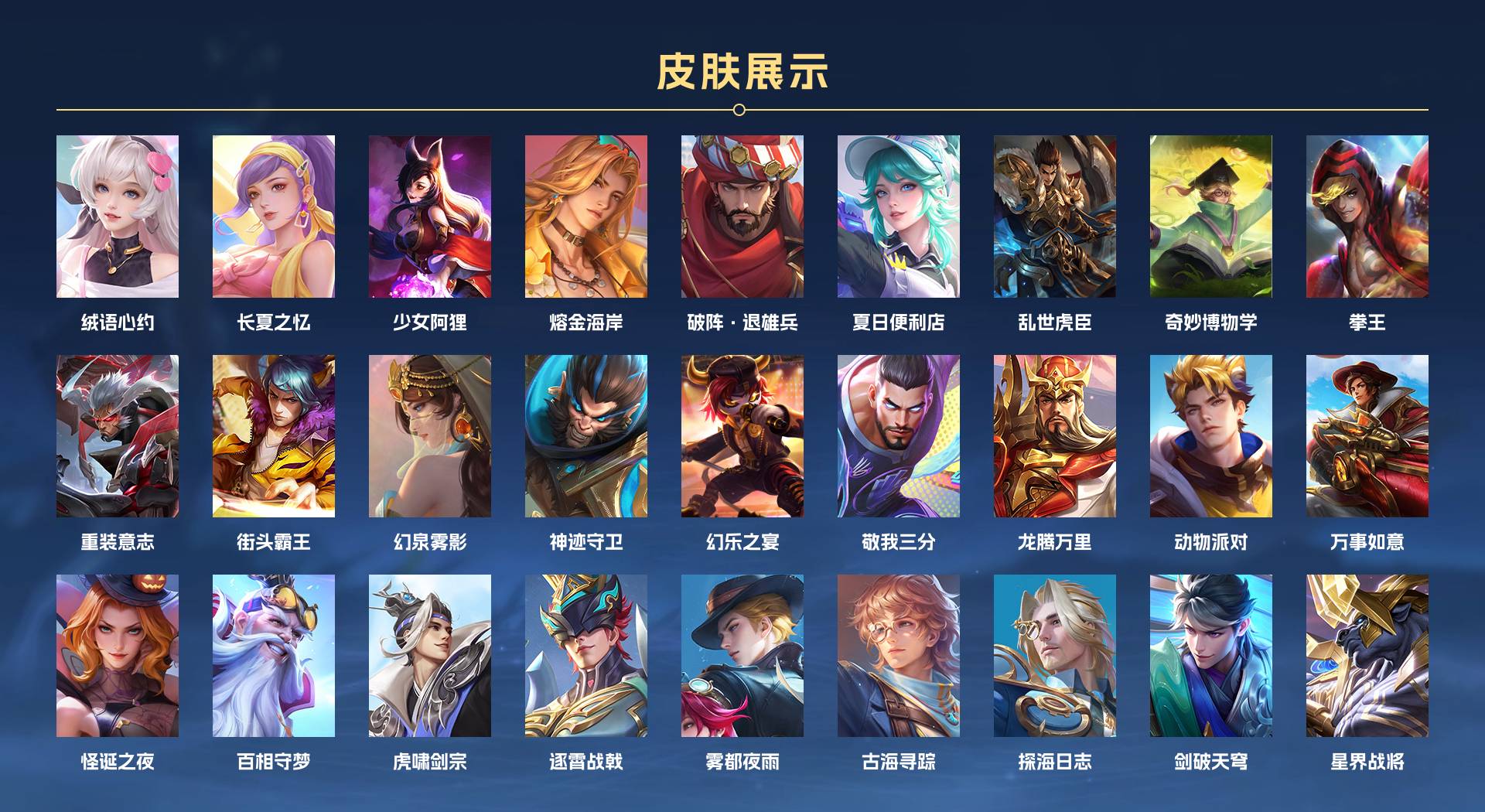 WZ3217095王者荣耀账号详情图6 WZ3217095王者荣耀账号详情图6