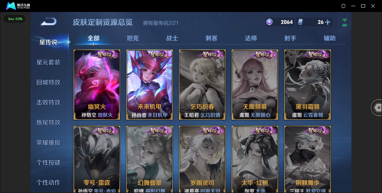 WZ3217095王者荣耀账号详情图11 WZ3217095王者荣耀账号详情图11