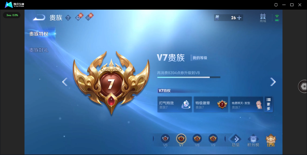 WZ3217095王者荣耀账号详情图12 WZ3217095王者荣耀账号详情图12