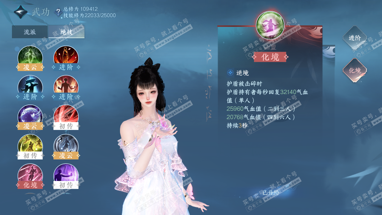 NSH319182逆水寒手游账号详情图33 NSH319182逆水寒手游账号详情图33