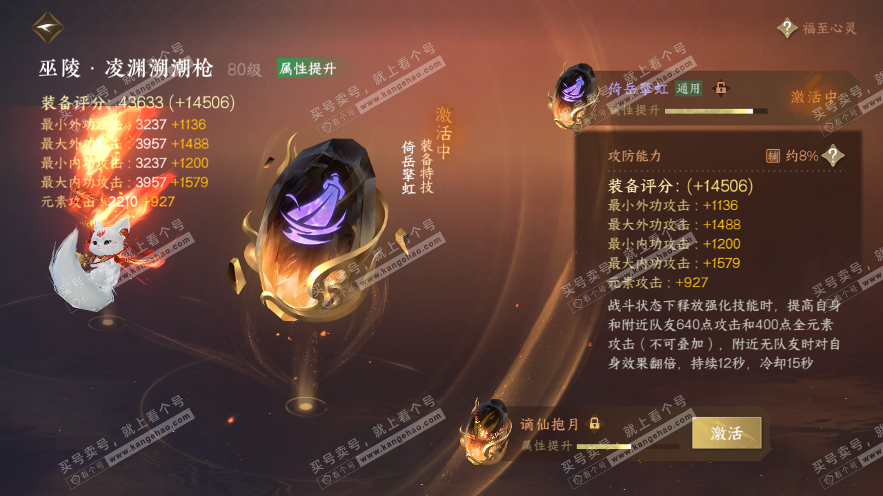 NSH319182逆水寒手游账号详情图37 NSH319182逆水寒手游账号详情图37