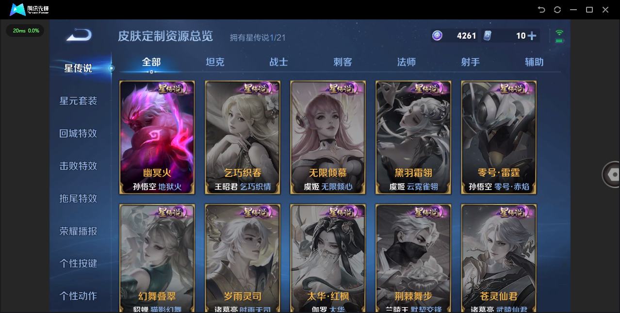 WZ3217132王者荣耀账号详情图11 WZ3217132王者荣耀账号详情图11