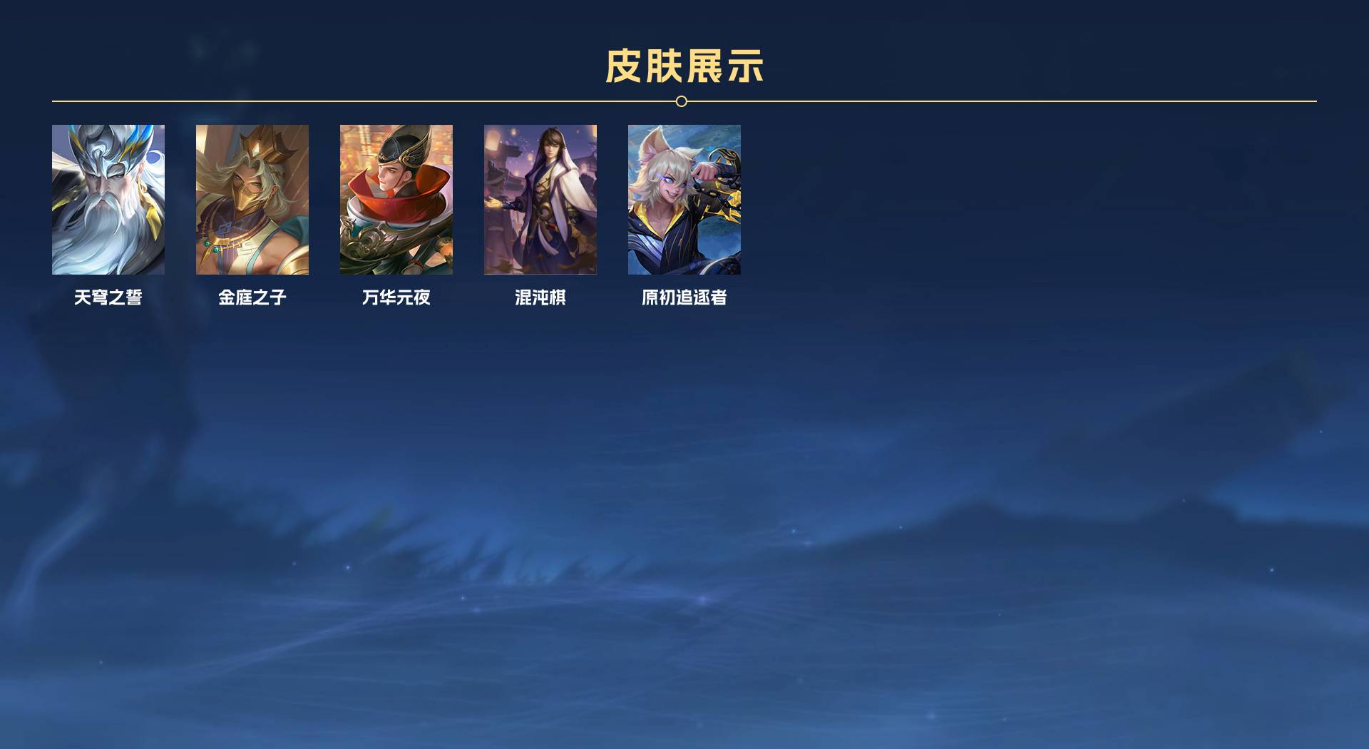 WZ3217132王者荣耀账号详情图8 WZ3217132王者荣耀账号详情图8