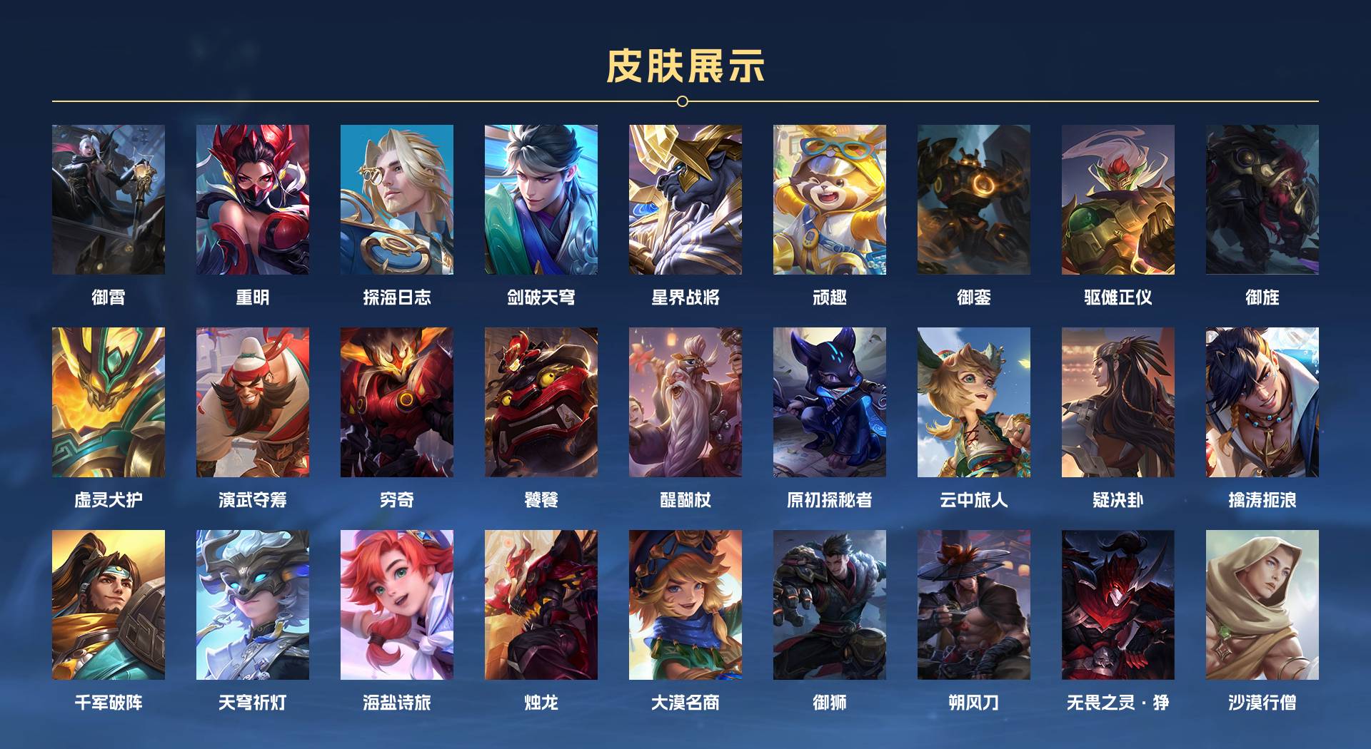 WZ3217132王者荣耀账号详情图7 WZ3217132王者荣耀账号详情图7