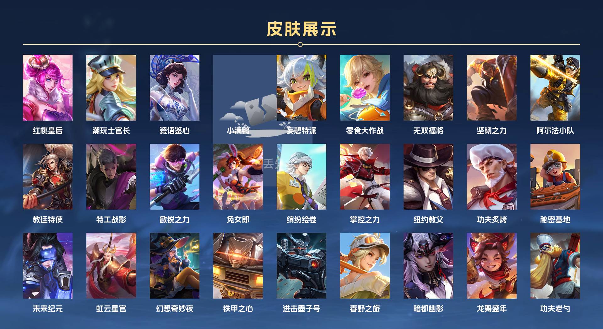 WZ3217132王者荣耀账号详情图5 WZ3217132王者荣耀账号详情图5