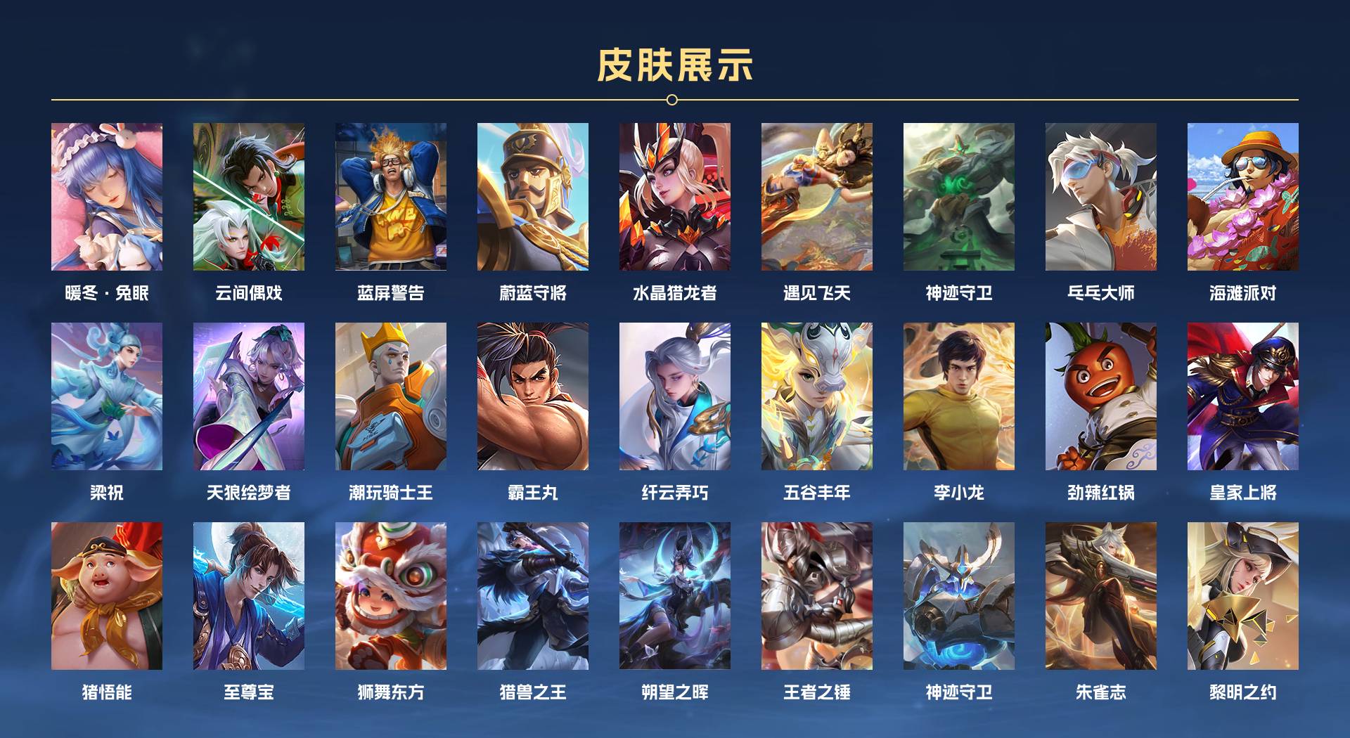 WZ3217132王者荣耀账号详情图3 WZ3217132王者荣耀账号详情图3