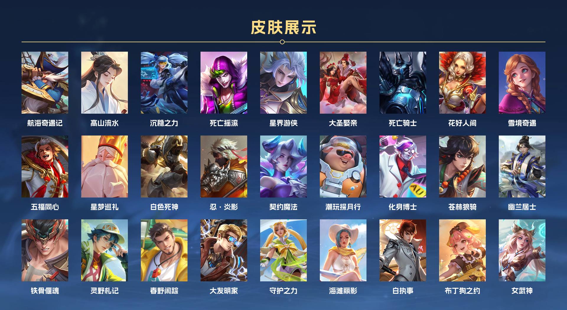 WZ3217132王者荣耀账号详情图4 WZ3217132王者荣耀账号详情图4