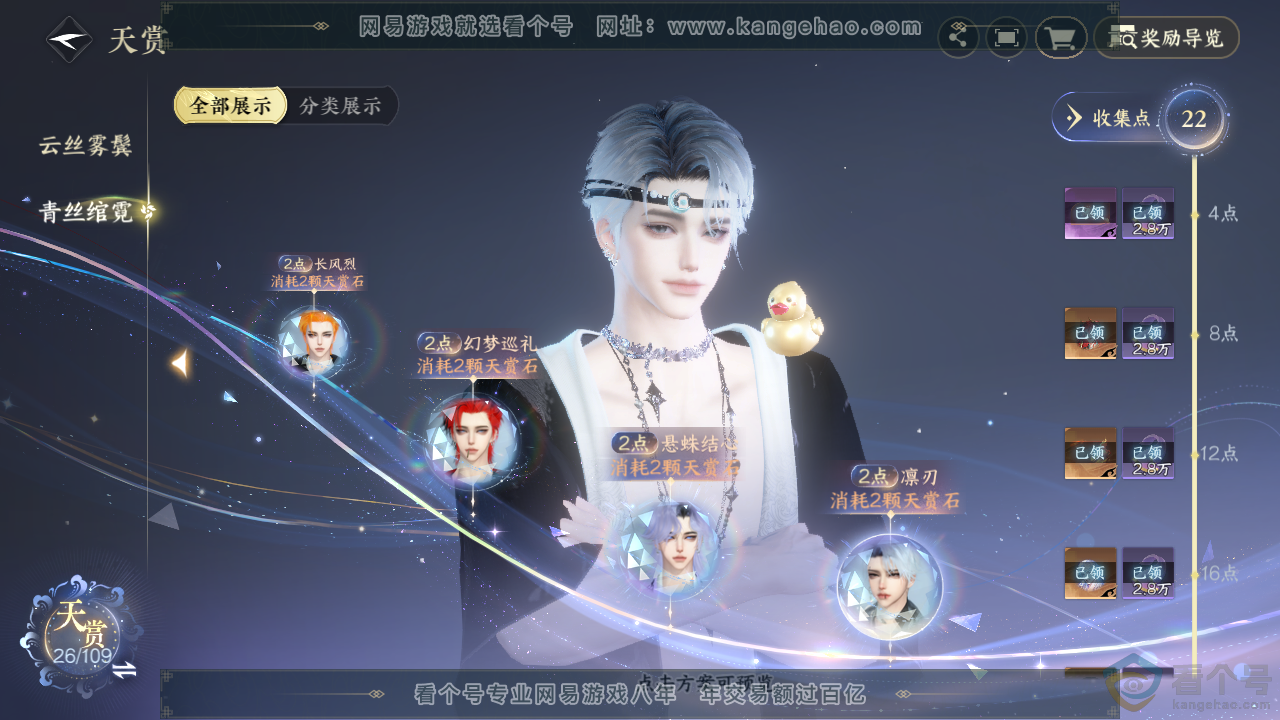 NSH317866逆水寒手游账号详情图11