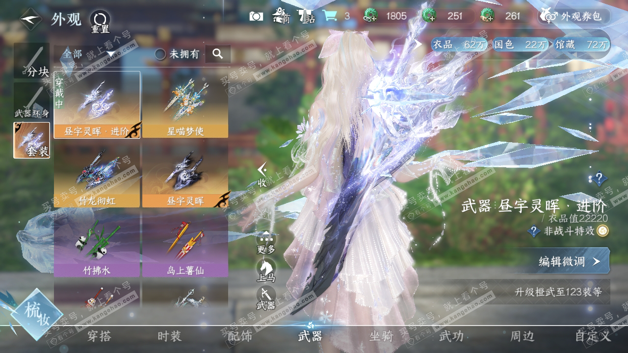NSH317942逆水寒手游账号详情图12