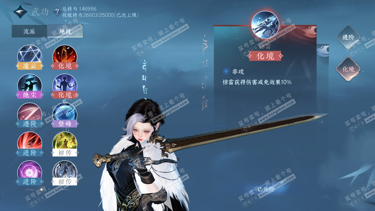 NSH317942逆水寒手游账号详情图45