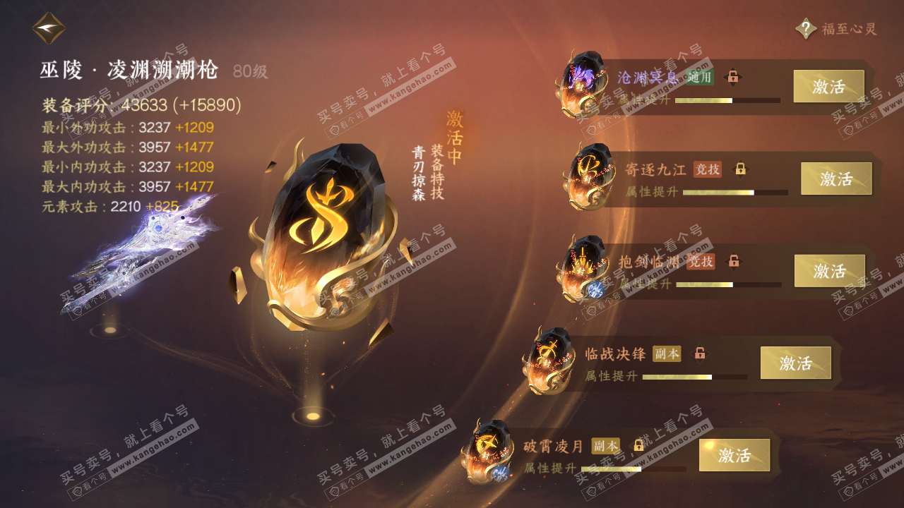 NSH317942逆水寒手游账号详情图59