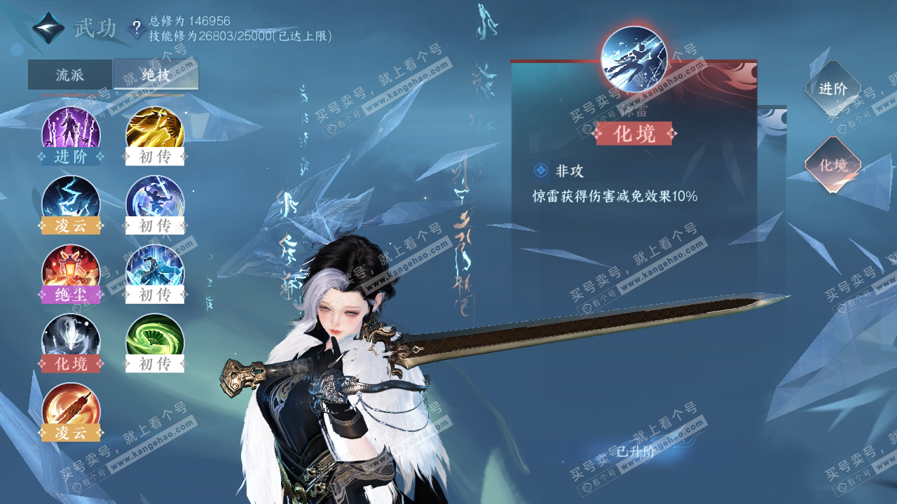 NSH317942逆水寒手游账号详情图47