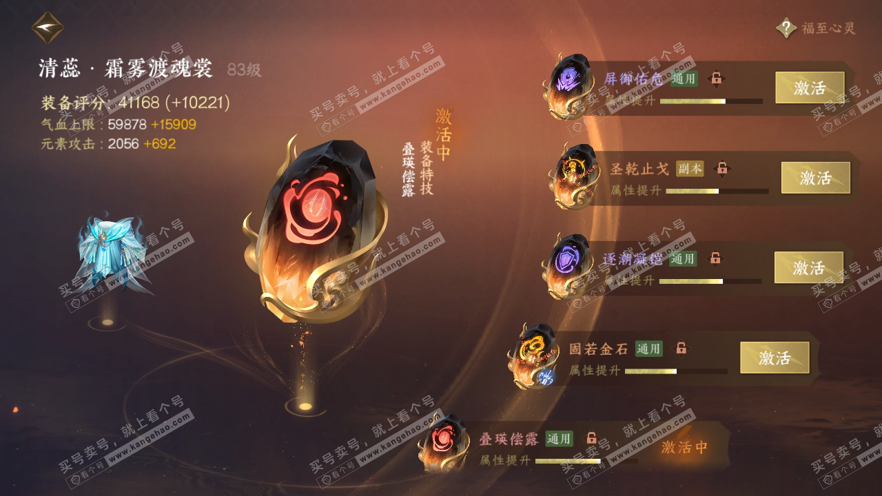 NSH317942逆水寒手游账号详情图61