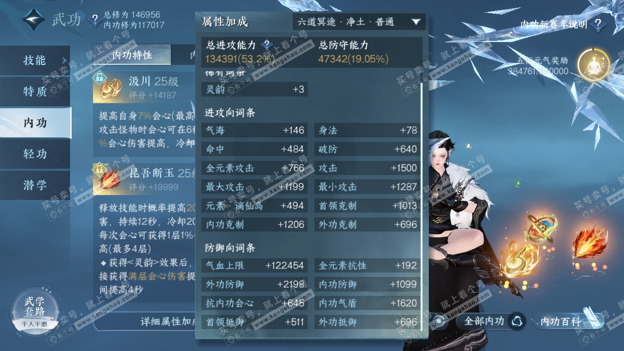 NSH317942逆水寒手游账号详情图49