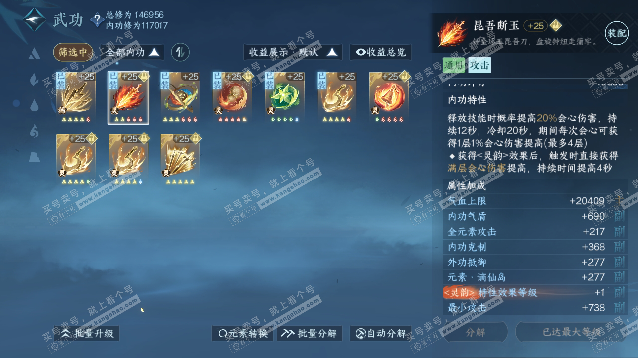 NSH317942逆水寒手游账号详情图50