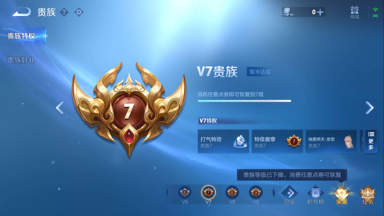 WZ3200198王者荣耀账号详情图11