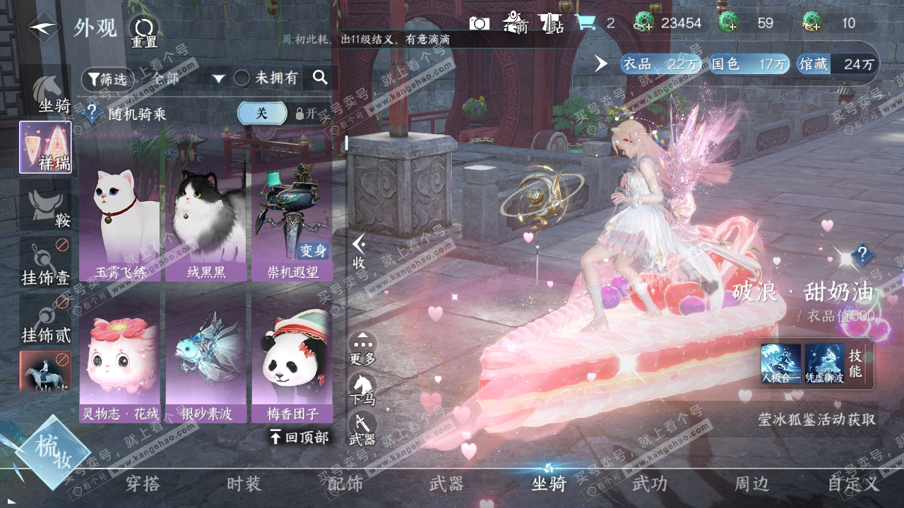 NSH318216逆水寒手游账号详情图12