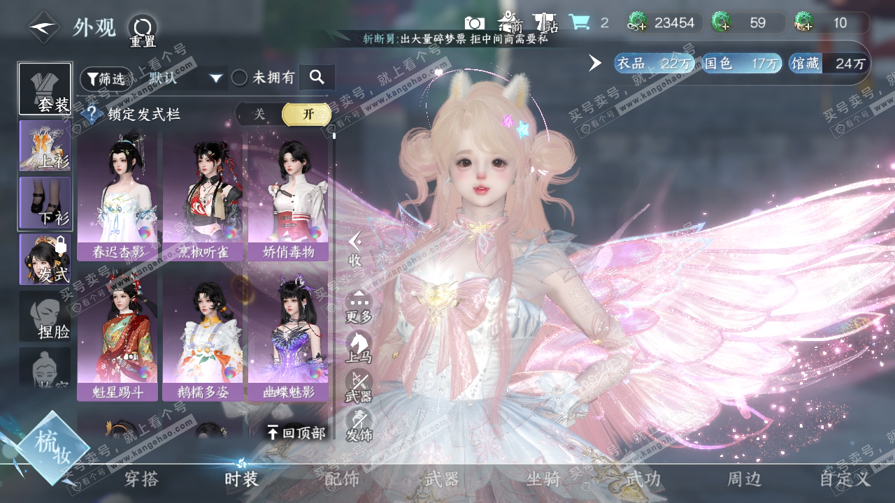 NSH318216逆水寒手游账号详情图9