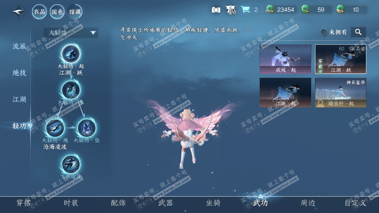 NSH318216逆水寒手游账号详情图15