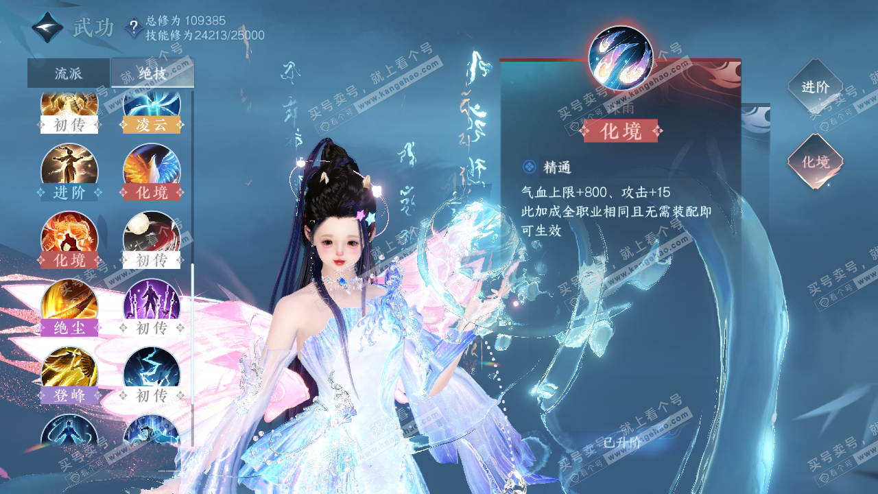 NSH318216逆水寒手游账号详情图37