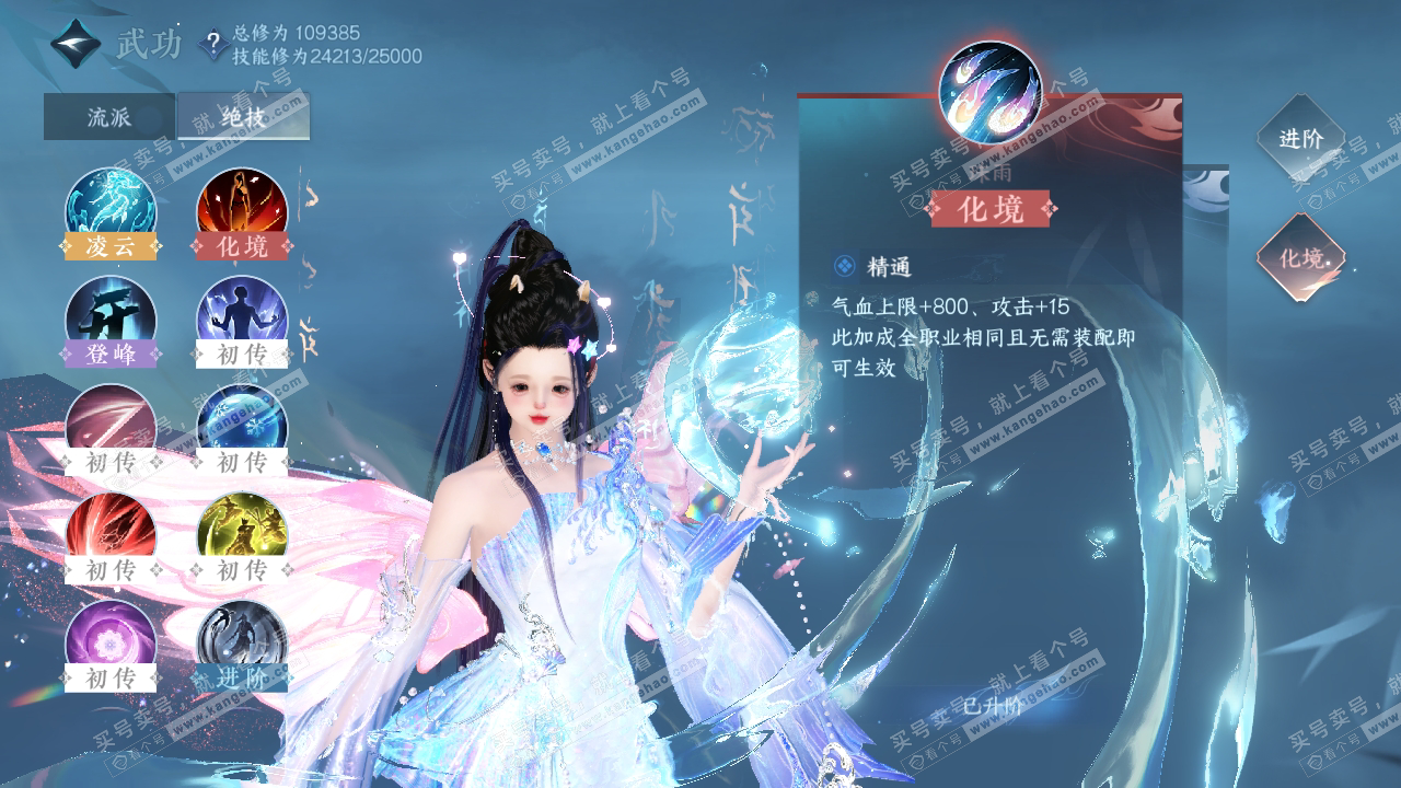NSH318216逆水寒手游账号详情图36