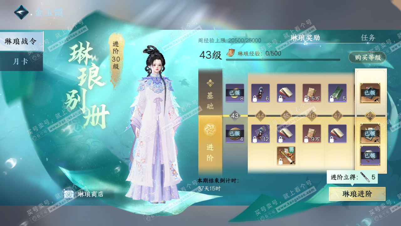 NSH318216逆水寒手游账号详情图51