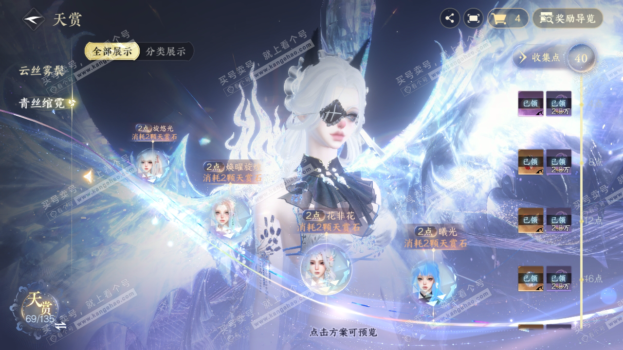 NSH318463逆水寒手游账号详情图31