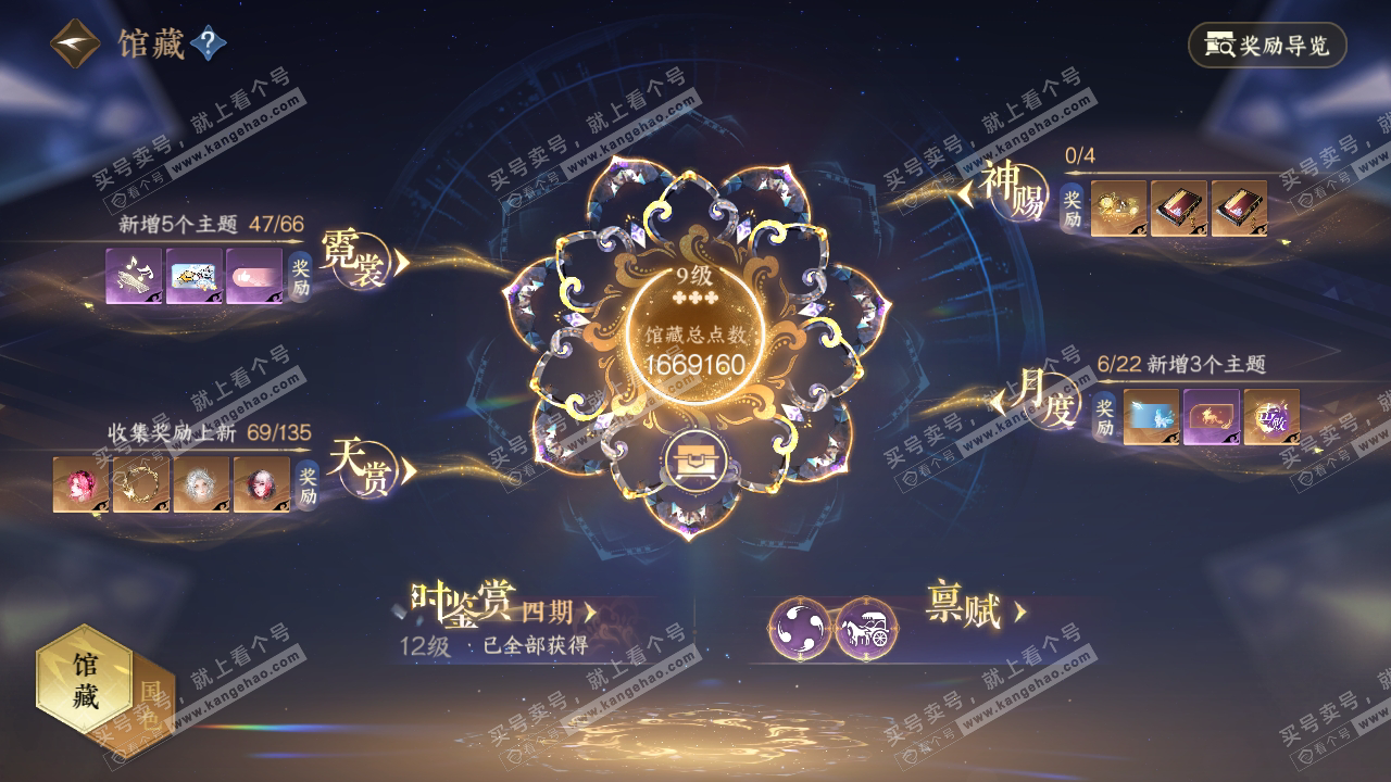 NSH318463逆水寒手游账号详情图18