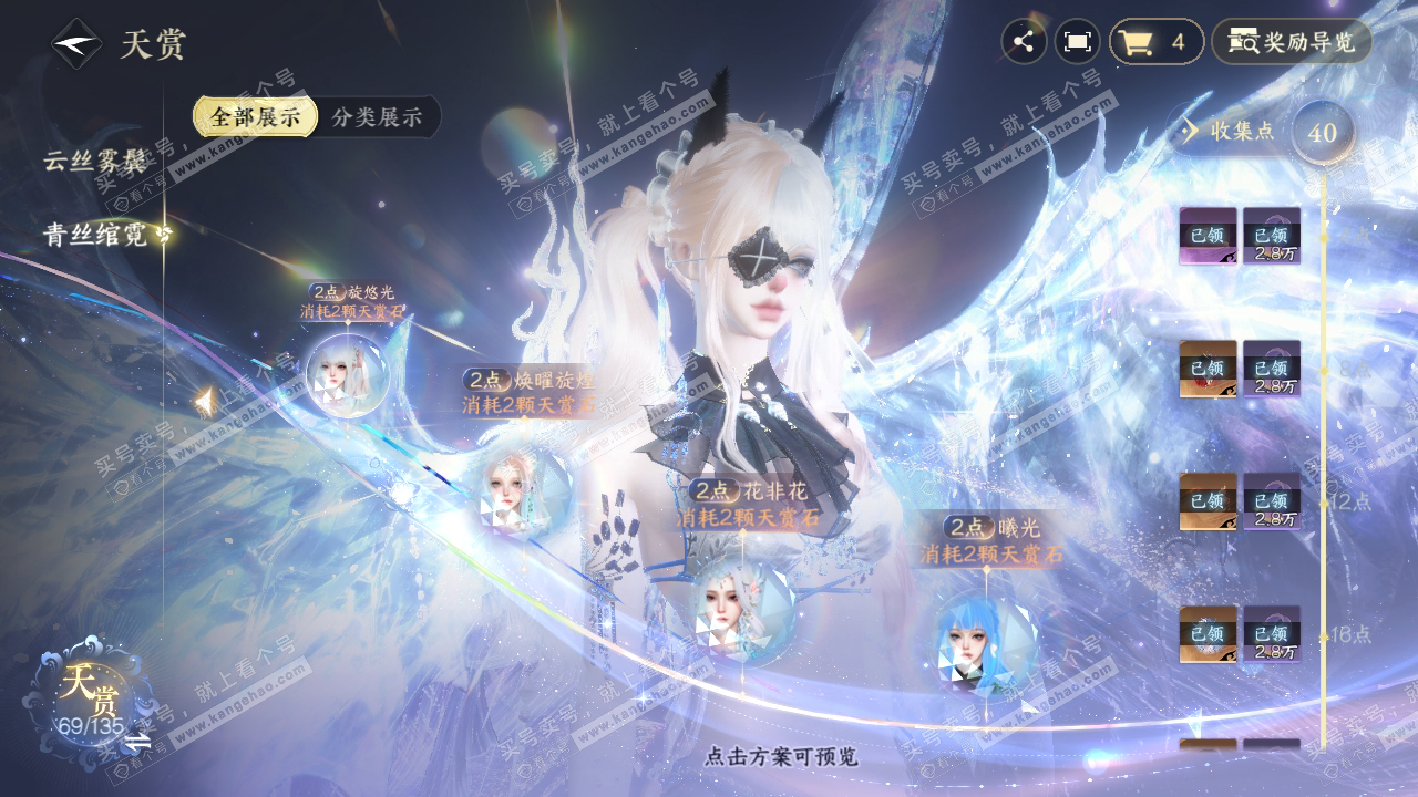 NSH318463逆水寒手游账号详情图29