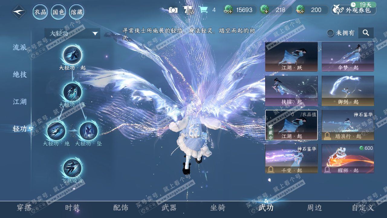 NSH318463逆水寒手游账号详情图14