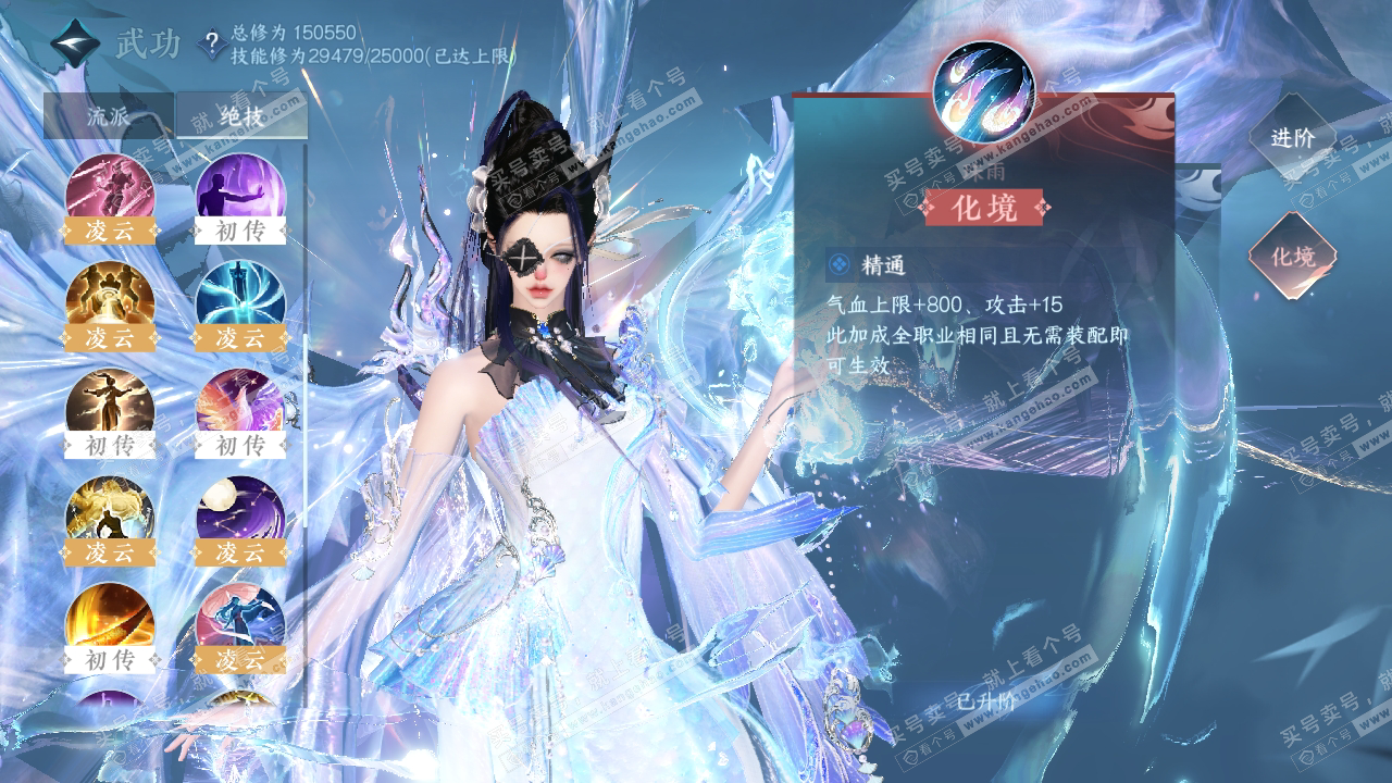 NSH318463逆水寒手游账号详情图52