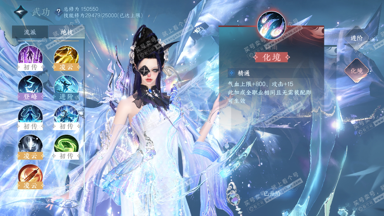 NSH318463逆水寒手游账号详情图53