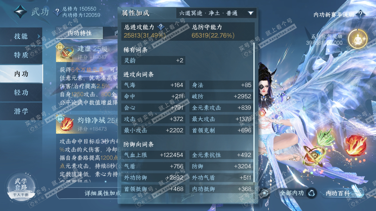 NSH318463逆水寒手游账号详情图54