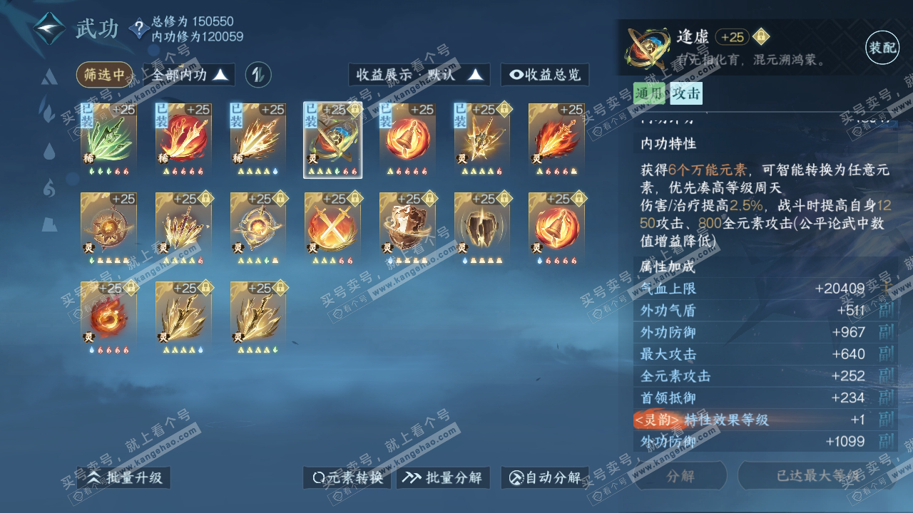 NSH318463逆水寒手游账号详情图56