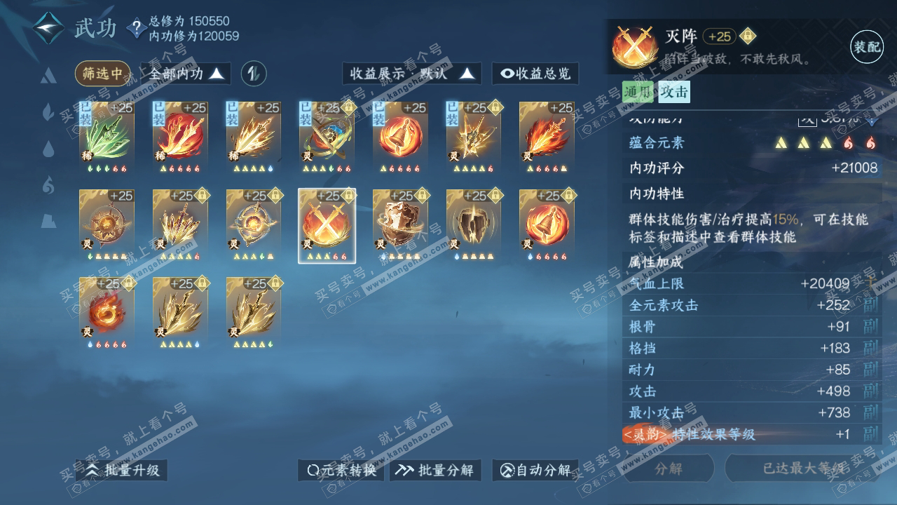 NSH318463逆水寒手游账号详情图62