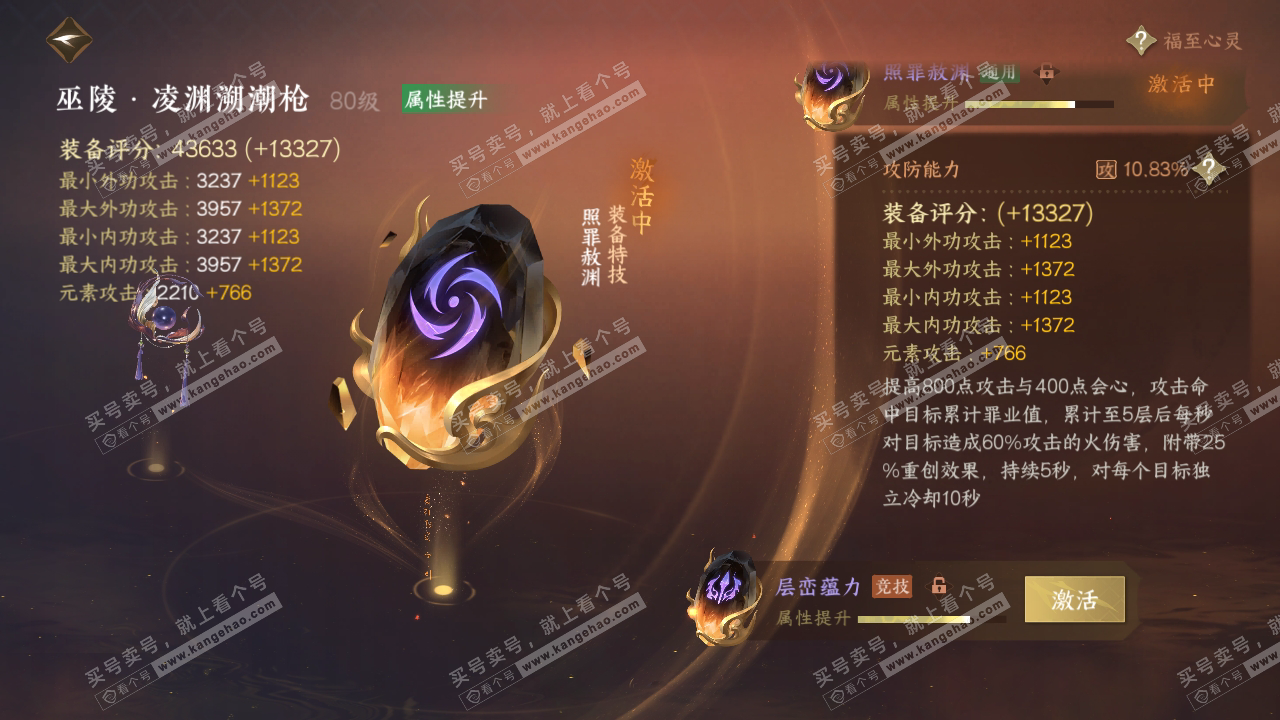 NSH318463逆水寒手游账号详情图70