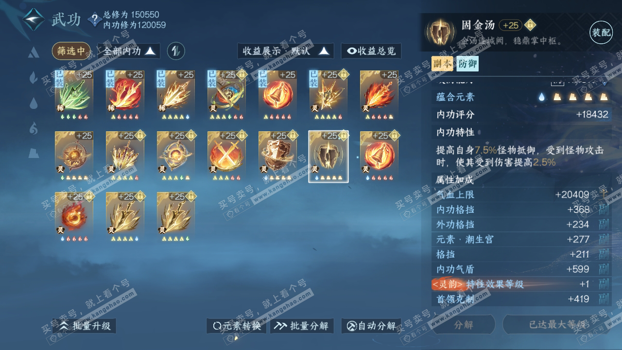 NSH318463逆水寒手游账号详情图64