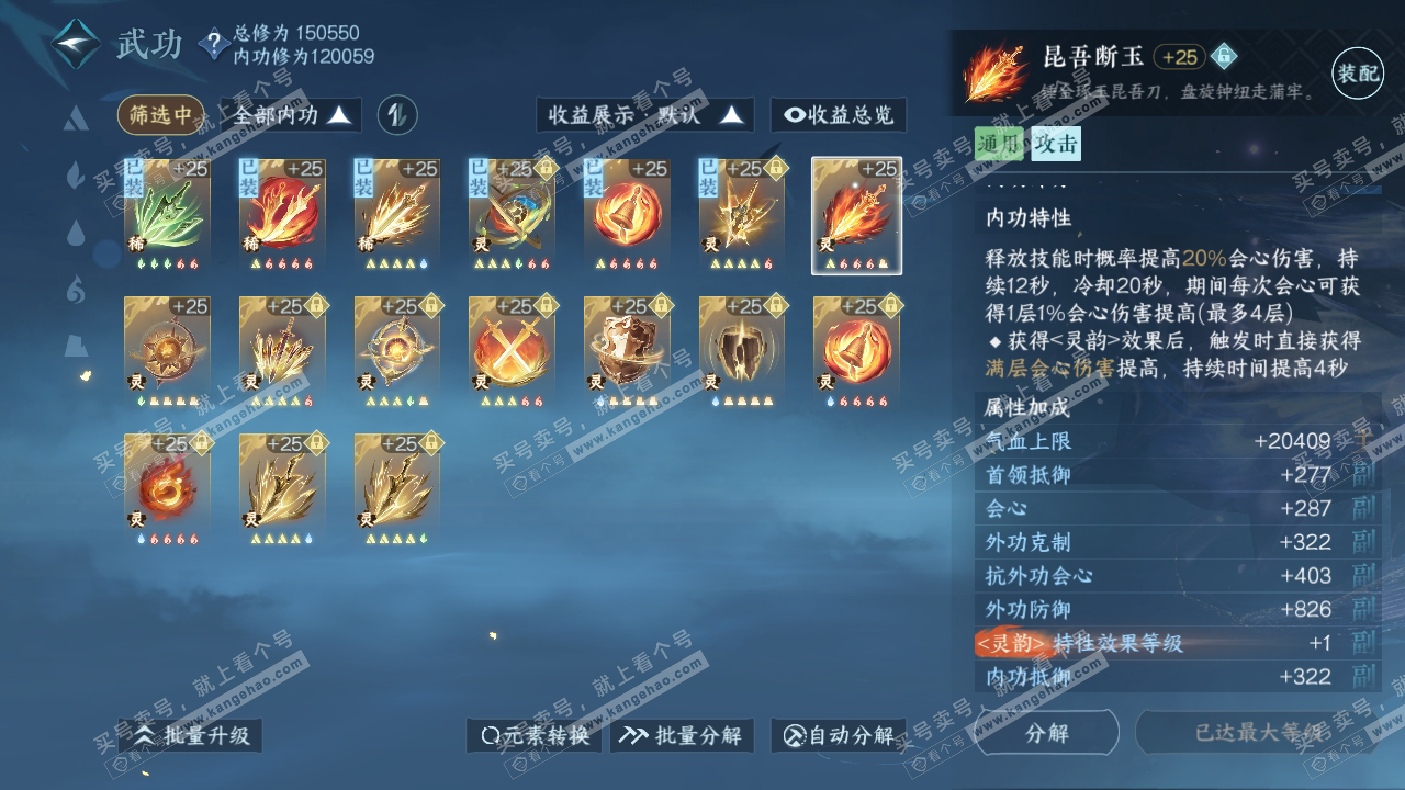 NSH318463逆水寒手游账号详情图58