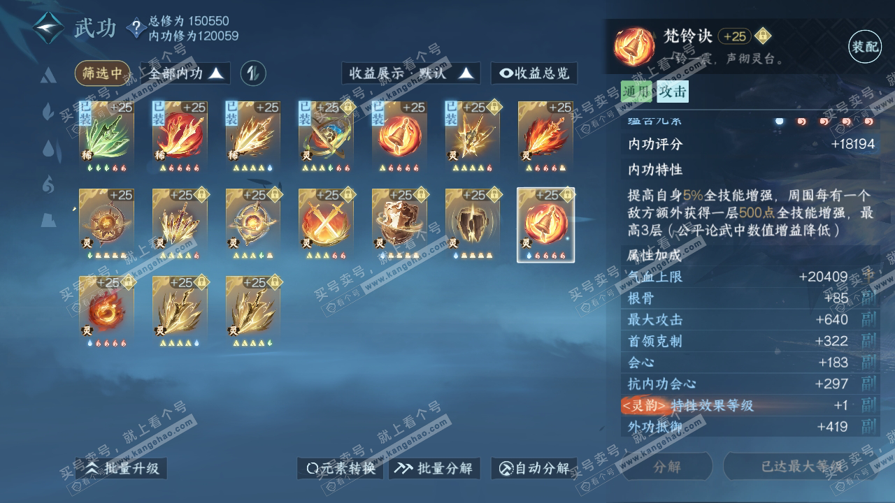 NSH318463逆水寒手游账号详情图65