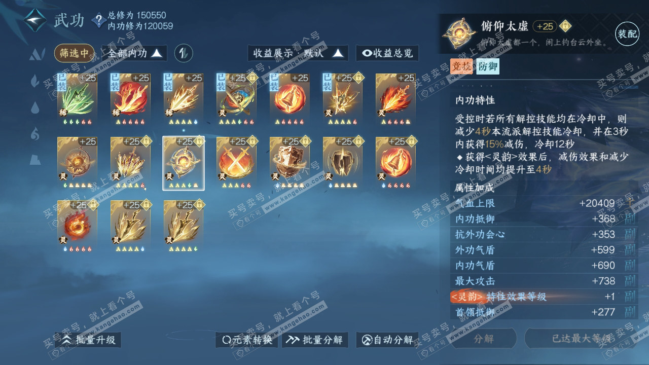 NSH318463逆水寒手游账号详情图61