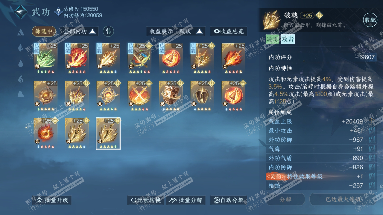 NSH318463逆水寒手游账号详情图68