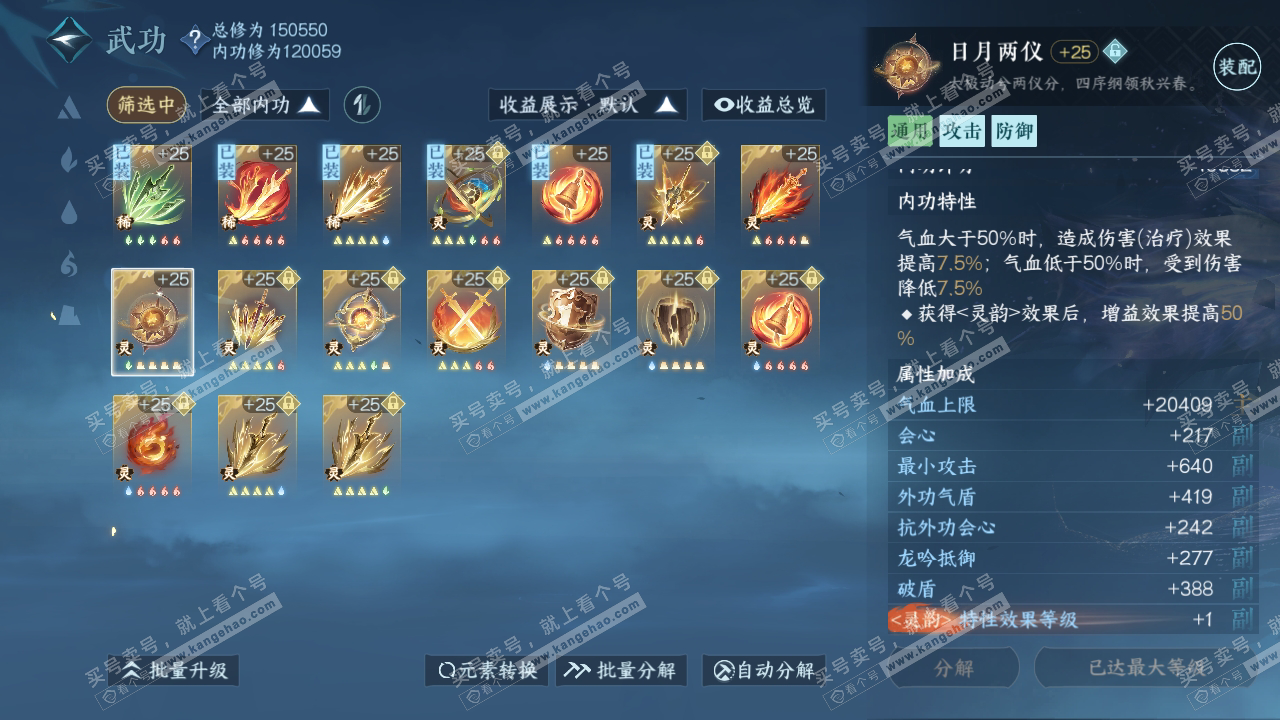 NSH318463逆水寒手游账号详情图59