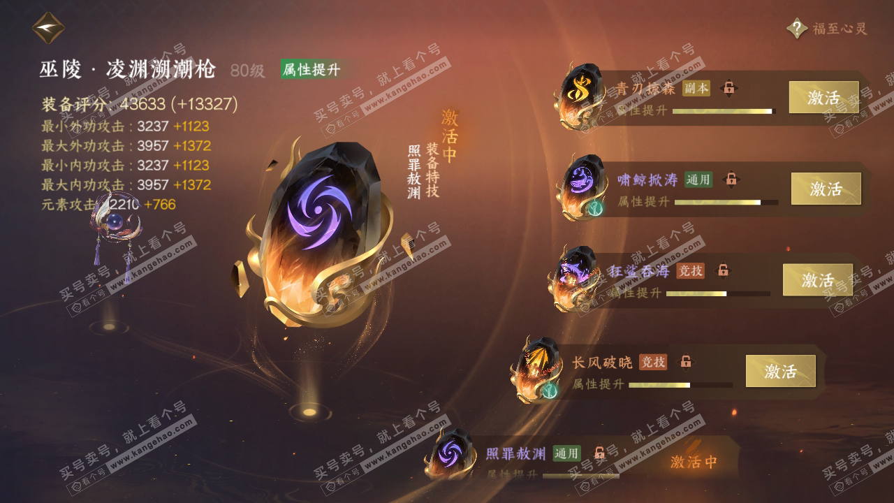 NSH318463逆水寒手游账号详情图69