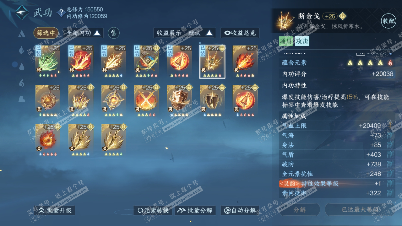 NSH318463逆水寒手游账号详情图57