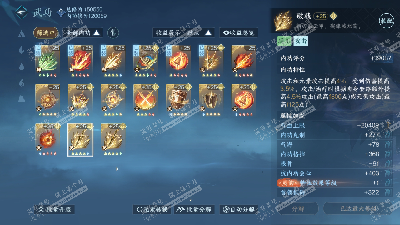 NSH318463逆水寒手游账号详情图67