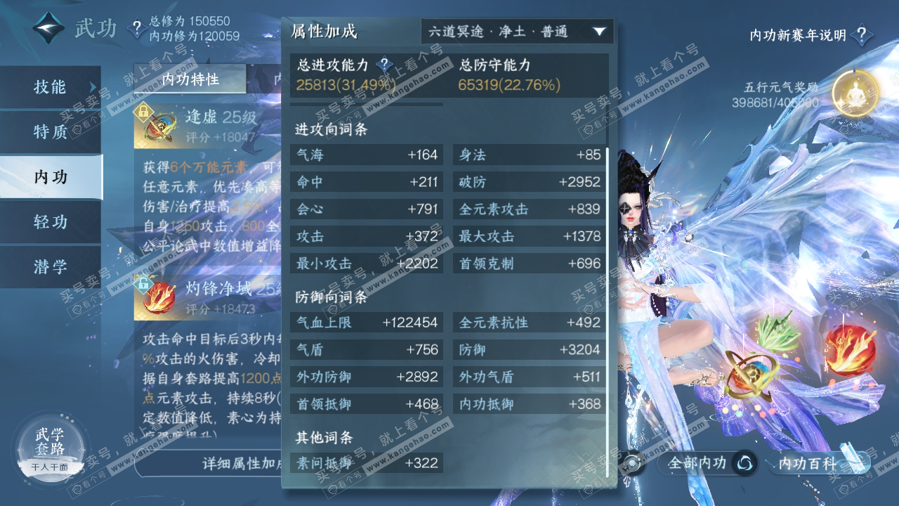 NSH318463逆水寒手游账号详情图55